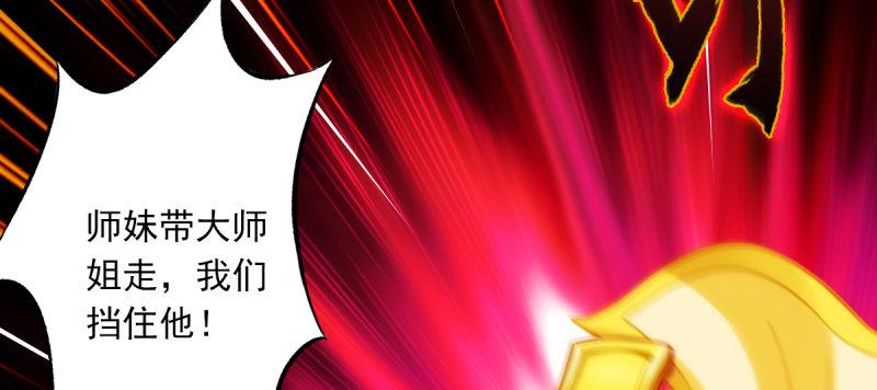 琅寰书院韩漫全集-第六十一话 干挺丫的！无删减无遮挡章节图片 