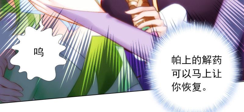 琅寰书院韩漫全集-第六十一话 干挺丫的！无删减无遮挡章节图片 