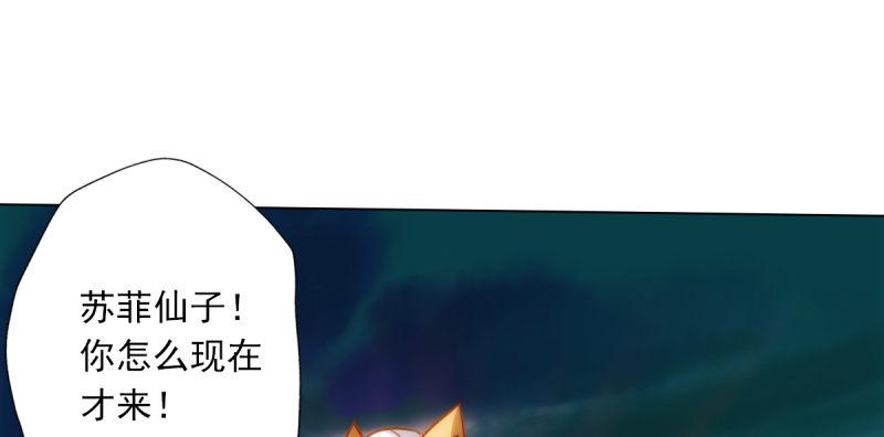 琅寰书院韩漫全集-第六十二话 精神力攻击！无删减无遮挡章节图片 