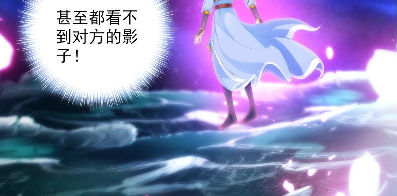 琅寰书院韩漫全集-第六十二话 精神力攻击！无删减无遮挡章节图片 