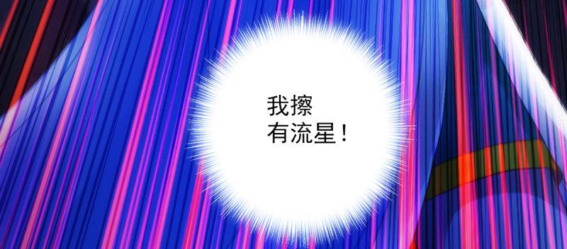 琅寰书院韩漫全集-第六十二话 精神力攻击！无删减无遮挡章节图片 
