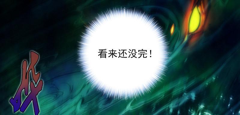 琅寰书院韩漫全集-第六十二话 精神力攻击！无删减无遮挡章节图片 