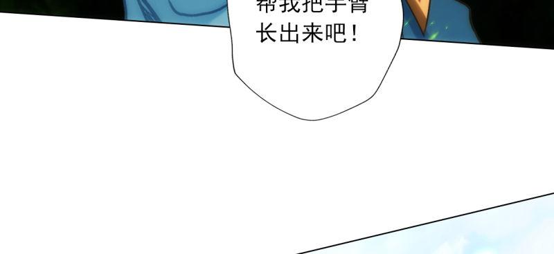 琅寰书院韩漫全集-第六十二话 精神力攻击！无删减无遮挡章节图片 