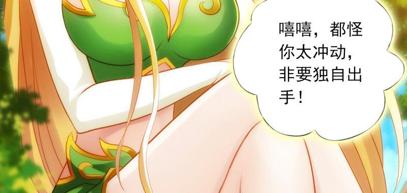 琅寰书院韩漫全集-第六十二话 精神力攻击！无删减无遮挡章节图片 