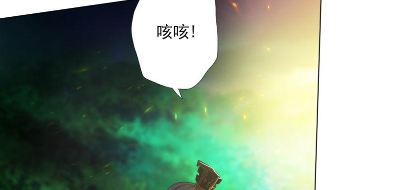 琅寰书院韩漫全集-第六十二话 精神力攻击！无删减无遮挡章节图片 