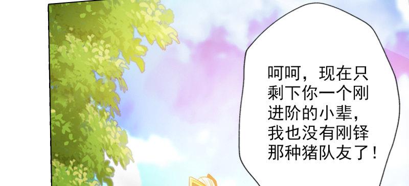 琅寰书院韩漫全集-第六十二话 精神力攻击！无删减无遮挡章节图片 