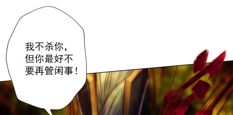 琅寰书院韩漫全集-第六十二话 精神力攻击！无删减无遮挡章节图片 
