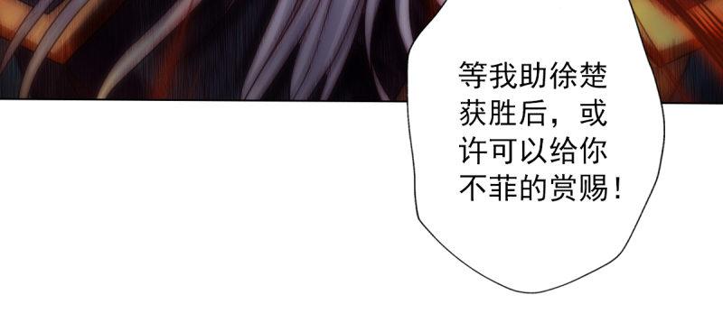 琅寰书院韩漫全集-第六十二话 精神力攻击！无删减无遮挡章节图片 