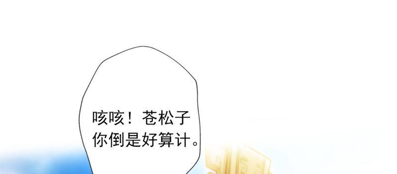琅寰书院韩漫全集-第六十二话 精神力攻击！无删减无遮挡章节图片 
