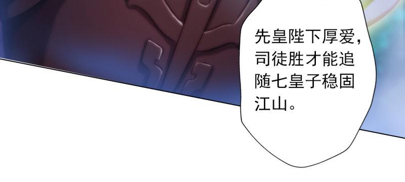 琅寰书院韩漫全集-第六十二话 精神力攻击！无删减无遮挡章节图片 