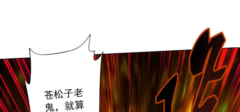 琅寰书院韩漫全集-第六十二话 精神力攻击！无删减无遮挡章节图片 