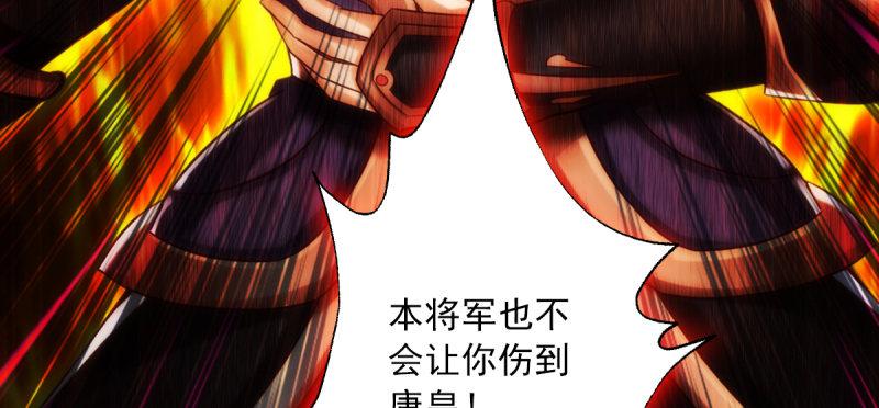 琅寰书院韩漫全集-第六十二话 精神力攻击！无删减无遮挡章节图片 