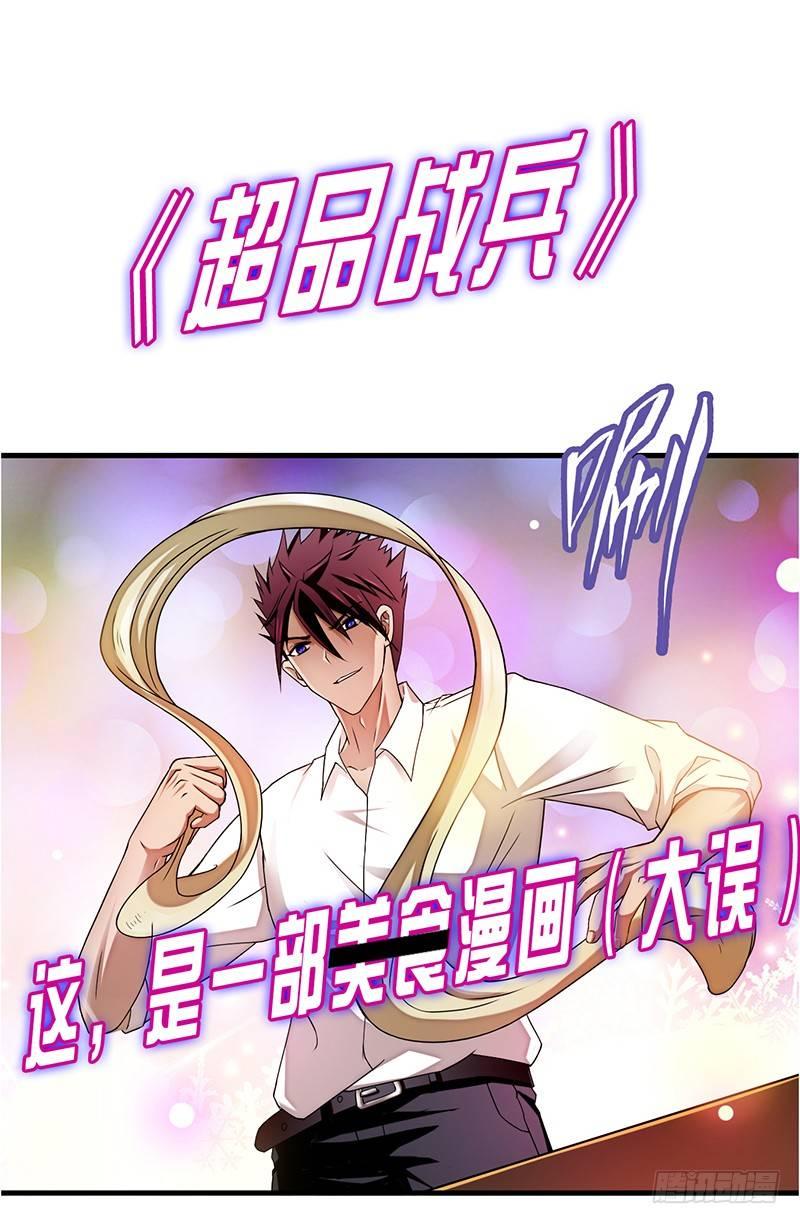 琅寰书院韩漫全集-第六十二话 精神力攻击！无删减无遮挡章节图片 