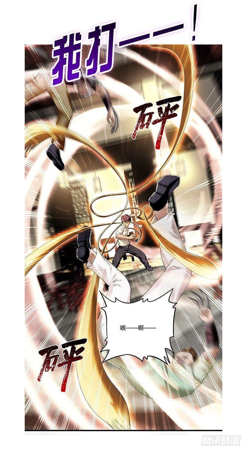 琅寰书院韩漫全集-第六十二话 精神力攻击！无删减无遮挡章节图片 