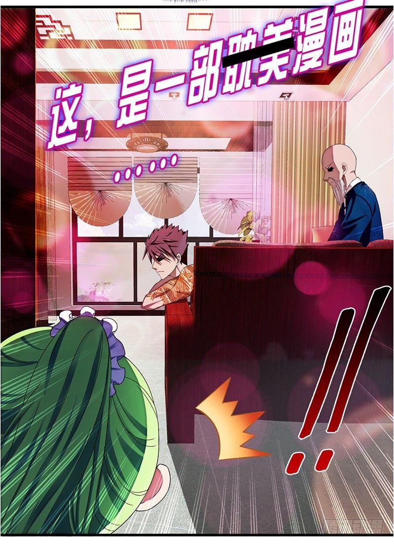 琅寰书院韩漫全集-第六十二话 精神力攻击！无删减无遮挡章节图片 
