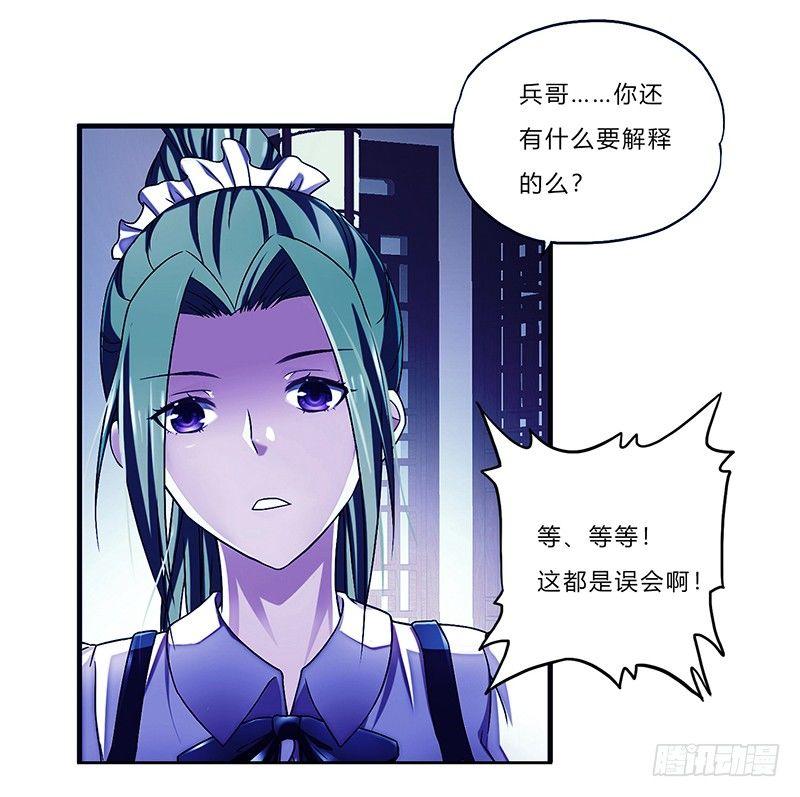 琅寰书院韩漫全集-第六十二话 精神力攻击！无删减无遮挡章节图片 