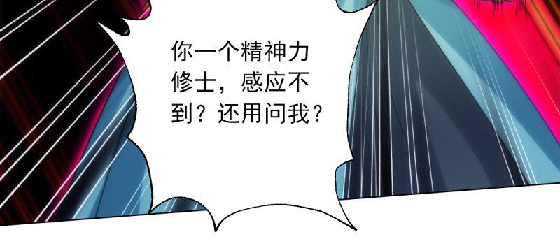琅寰书院韩漫全集-第六十二话 精神力攻击！无删减无遮挡章节图片 