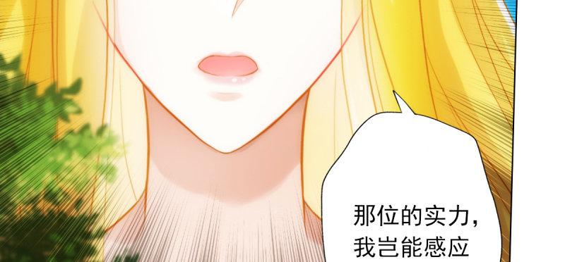 琅寰书院韩漫全集-第六十二话 精神力攻击！无删减无遮挡章节图片 