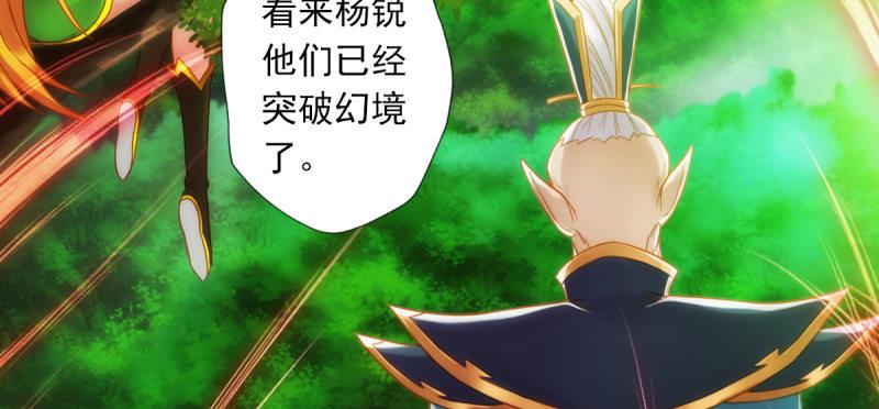 琅寰书院韩漫全集-第六十二话 精神力攻击！无删减无遮挡章节图片 