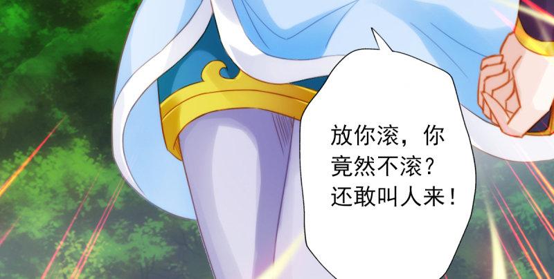 琅寰书院韩漫全集-第六十二话 精神力攻击！无删减无遮挡章节图片 