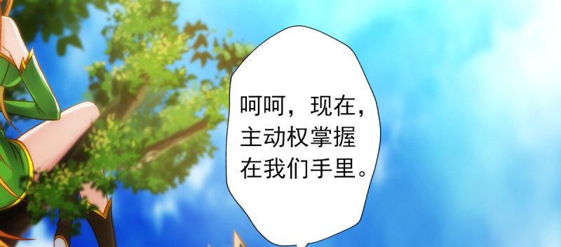 琅寰书院韩漫全集-第六十二话 精神力攻击！无删减无遮挡章节图片 