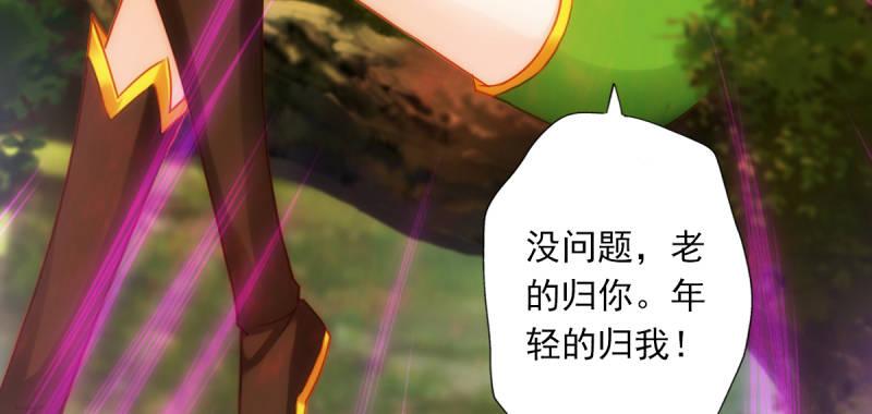 琅寰书院韩漫全集-第六十二话 精神力攻击！无删减无遮挡章节图片 