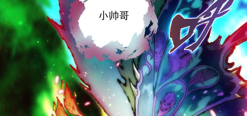 琅寰书院韩漫全集-第六十二话 精神力攻击！无删减无遮挡章节图片 