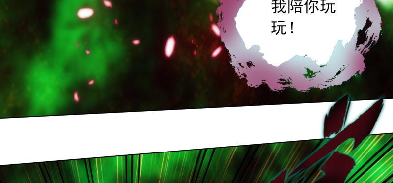 琅寰书院韩漫全集-第六十二话 精神力攻击！无删减无遮挡章节图片 