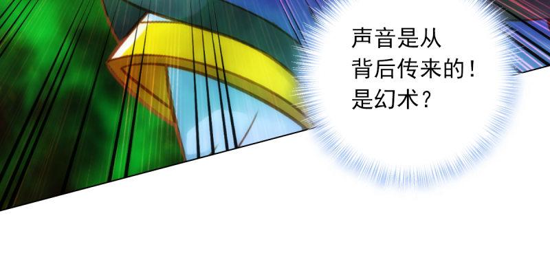 琅寰书院韩漫全集-第六十二话 精神力攻击！无删减无遮挡章节图片 