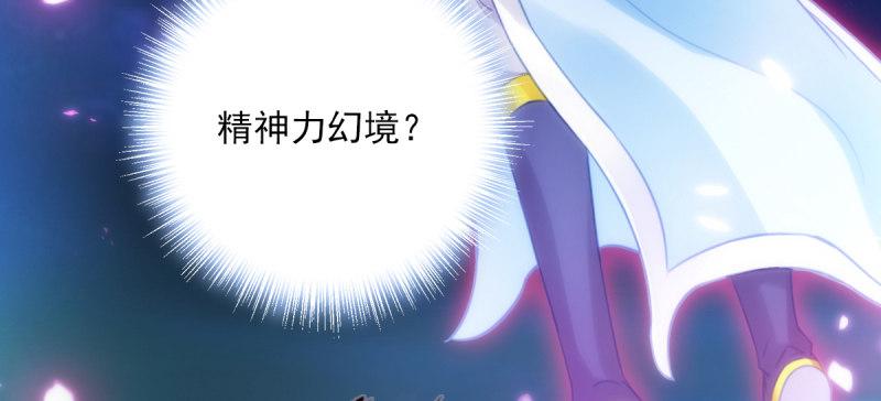 琅寰书院韩漫全集-第六十二话 精神力攻击！无删减无遮挡章节图片 