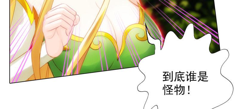 琅寰书院韩漫全集-第六十四话 辣手摧花无删减无遮挡章节图片 