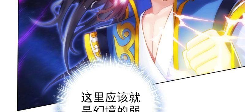 琅寰书院韩漫全集-第六十四话 辣手摧花无删减无遮挡章节图片 