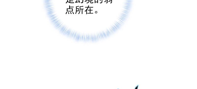 琅寰书院韩漫全集-第六十四话 辣手摧花无删减无遮挡章节图片 