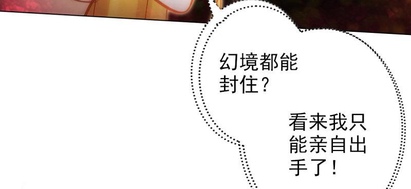 琅寰书院韩漫全集-第六十四话 辣手摧花无删减无遮挡章节图片 