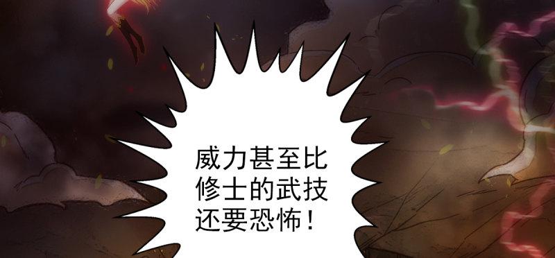 琅寰书院韩漫全集-第六十四话 辣手摧花无删减无遮挡章节图片 