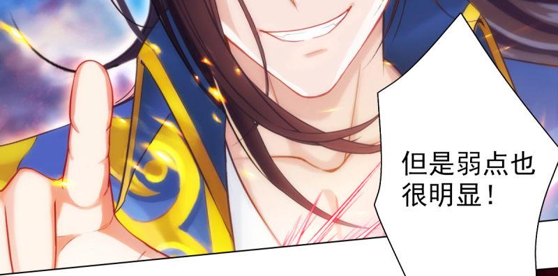 琅寰书院韩漫全集-第六十四话 辣手摧花无删减无遮挡章节图片 
