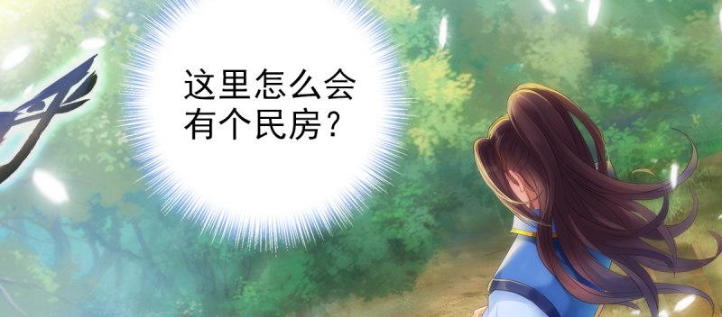 琅寰书院韩漫全集-第六十四话 辣手摧花无删减无遮挡章节图片 