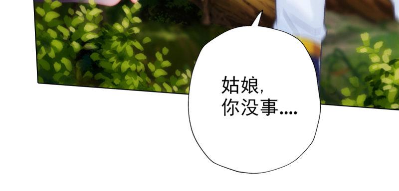 琅寰书院韩漫全集-第六十四话 辣手摧花无删减无遮挡章节图片 