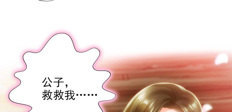 琅寰书院韩漫全集-第六十四话 辣手摧花无删减无遮挡章节图片 