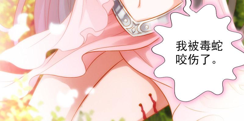 琅寰书院韩漫全集-第六十四话 辣手摧花无删减无遮挡章节图片 