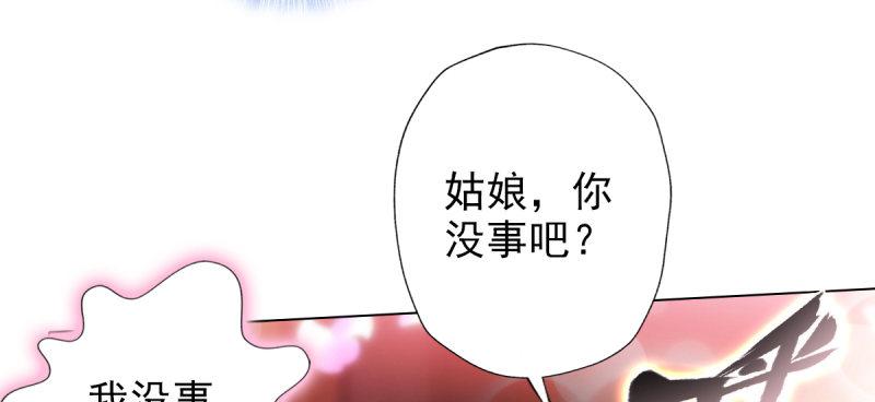 琅寰书院韩漫全集-第六十四话 辣手摧花无删减无遮挡章节图片 