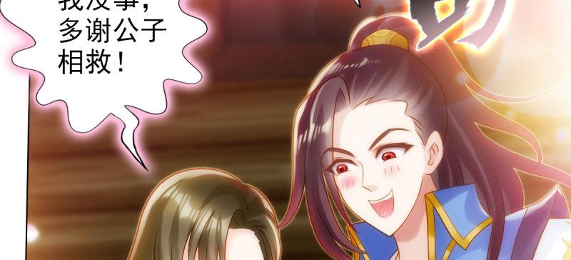 琅寰书院韩漫全集-第六十四话 辣手摧花无删减无遮挡章节图片 