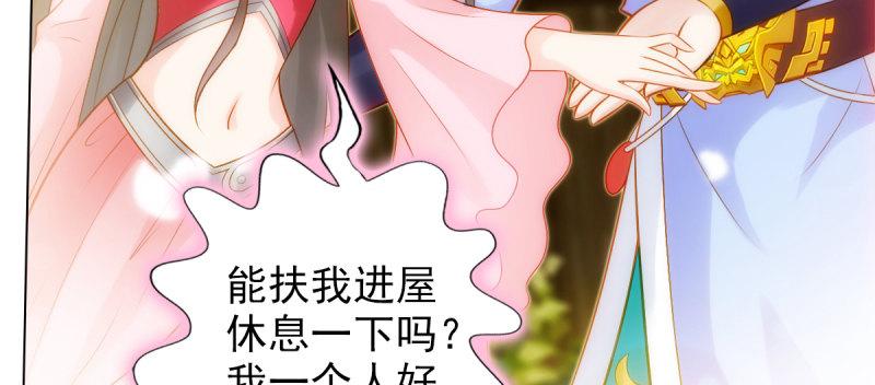 琅寰书院韩漫全集-第六十四话 辣手摧花无删减无遮挡章节图片 