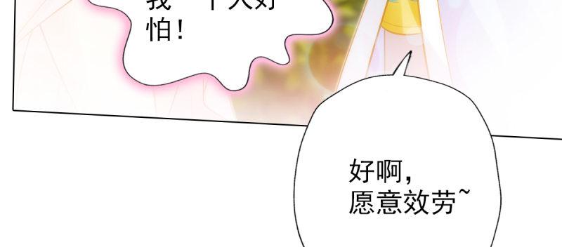 琅寰书院韩漫全集-第六十四话 辣手摧花无删减无遮挡章节图片 