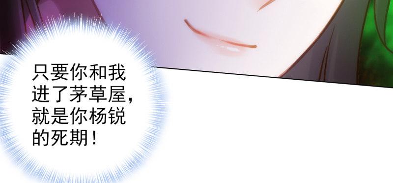 琅寰书院韩漫全集-第六十四话 辣手摧花无删减无遮挡章节图片 