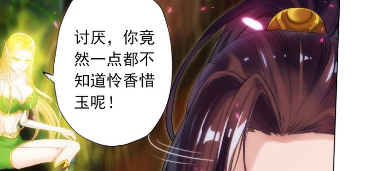 琅寰书院韩漫全集-第六十四话 辣手摧花无删减无遮挡章节图片 