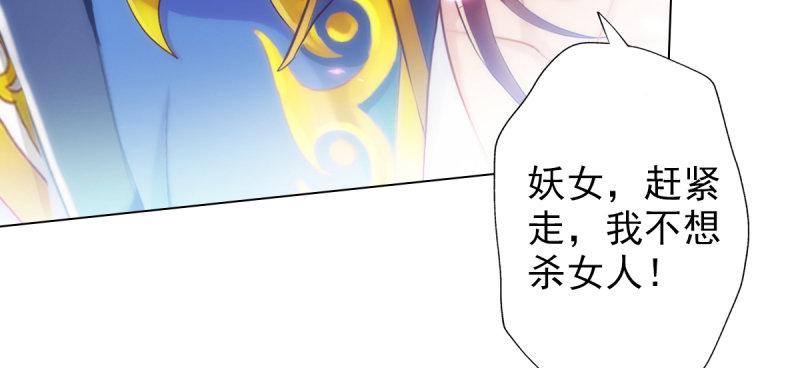 琅寰书院韩漫全集-第六十四话 辣手摧花无删减无遮挡章节图片 