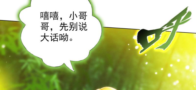 琅寰书院韩漫全集-第六十四话 辣手摧花无删减无遮挡章节图片 