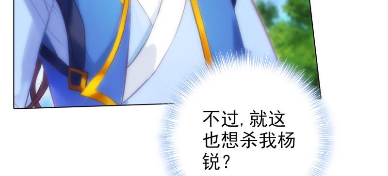 琅寰书院韩漫全集-第六十四话 辣手摧花无删减无遮挡章节图片 