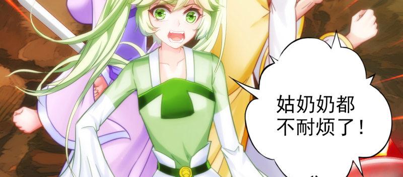 琅寰书院韩漫全集-第六十五话 小白来救场无删减无遮挡章节图片 